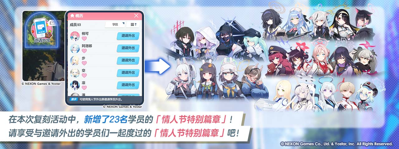 活动指南7：“邀请成员外出”将有惊喜！