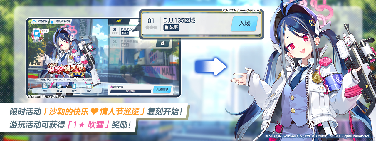 活动指南1：快获取“活动限定成员”！