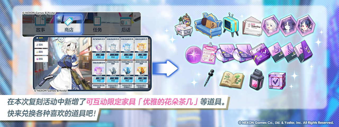 活动指南5：去“活动商店”兑换奖励吧！